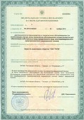Дэнас официальный сайт denasdoctor.ru ЧЭНС-01-Скэнар-М в Бирске купить
