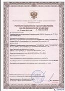 Дэнас официальный сайт denasdoctor.ru ДЭНАС-Комплекс в Бирске купить