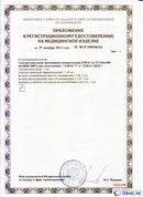 Дэнас официальный сайт denasdoctor.ru ДЭНАС-ПКМ (Детский доктор, 24 пр.) в Бирске купить