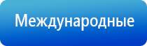 НейроДэнс Кардио аппарат для нормализации артериального давления