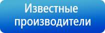 аппарат ультразвуковой терапевтический Дельта комби