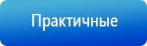 аппарат ультразвуковой терапевтический Дельта комби