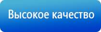 аппарат для коррекции давления НейроДэнс Кардио