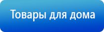 аппарат Дэнас для суставов