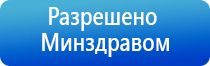 аппарат Дэнас для суставов