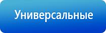 аппарат ультразвуковой терапии Дельта комби