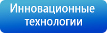 артериального давления НейроДэнс Кардио