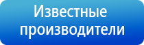 Дэнас Кардио мини прибор