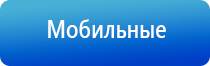 аппарат Скэнар в косметологии