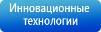 комплект выносных массажных электродов Дэнас массажный