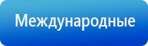 комплект выносных массажных электродов Дэнас массажный