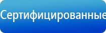 ультразвуковой терапевтический аппарат стл Дельта комби