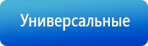 выносной электрод для Дэнас рефлексо терапевтический