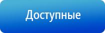 НейроДэнс Кардио аппарат для нормализации артериального