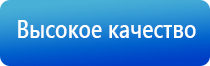 прибор Дэнас в логопедии