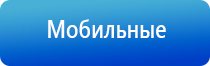 Дэнас Кардио мини для коррекции артериального давления