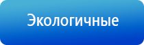 Дэнас Кардио мини для коррекции артериального давления