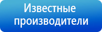 артериального давления Дэнас Кардио мини