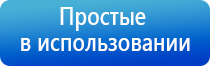 артериального давления Дэнас Кардио мини