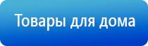 домашние аппараты Скэнар