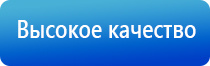 НейроДэнс Кардио аппарат электротерапевтический для коррекции артериального давления