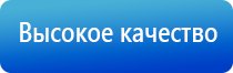 Скэнар против головной боли