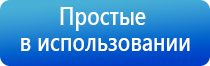 Дэнас Вертебра динамическая электронейростимуляция позвоночника