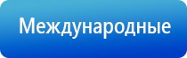 прибор для корректировки давления Дэнас Кардио мини