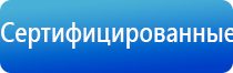 аппарат Вертебро при лечении инсульта