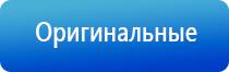 аппарат Дельта комби ультразвуковой терапевтический