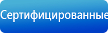 электростимулятор чрескожный универсальный НейроДэнс Пкм