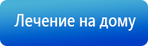 косметология аппаратом Дэнас