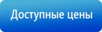 НейроДэнс Пкм лечебный аппарат серии Дэнас новинка