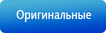 НейроДэнс Пкм лечебный аппарат серии Дэнас новинка