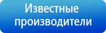 ультразвуковой терапевтический аппарат Дельта аузт