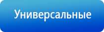 ультразвуковой терапевтический аппарат Дельта аузт