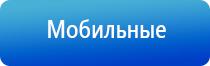 аппарат чэнс Скэнар базовый