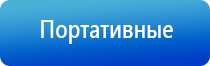 прибор для магнитотерапии стл Вега плюс