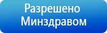 аппарат Нейроденс Кардио мини