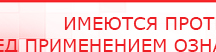 купить ЧЭНС-01-Скэнар-М - Аппараты Скэнар Дэнас официальный сайт denasdoctor.ru в Бирске