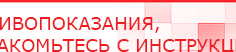 купить СКЭНАР-1-НТ (исполнение 01)  - Аппараты Скэнар Дэнас официальный сайт denasdoctor.ru в Бирске