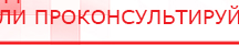 купить СКЭНАР-1-НТ (исполнение 01)  - Аппараты Скэнар Дэнас официальный сайт denasdoctor.ru в Бирске